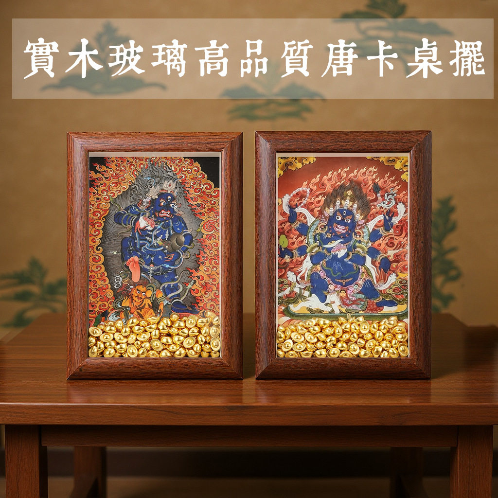 五路财神佛像办公室茶室书房招财唐卡摆台装饰画大黑天黄财黑财神