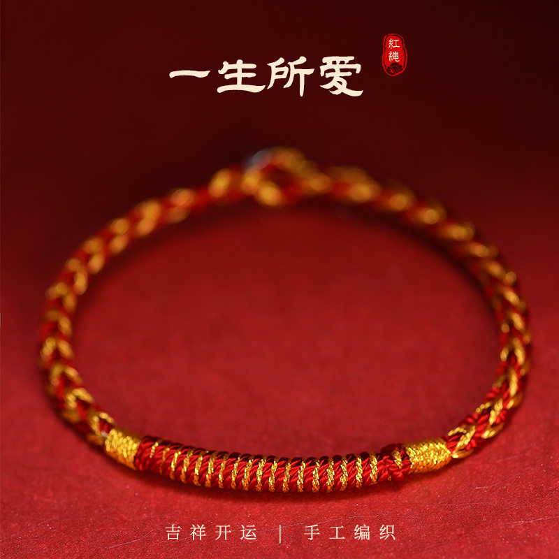 本命年红绳手链简约小众设计手工编织金刚结情侣闺蜜学生幸运手环