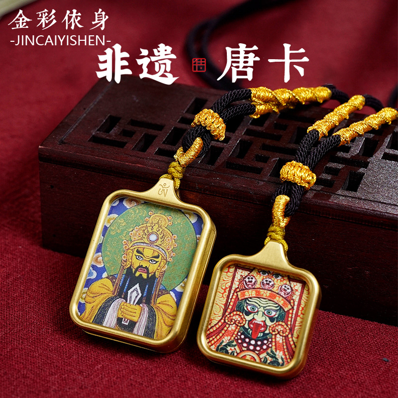 钛钢小方形唐卡画盒佛牌吊坠