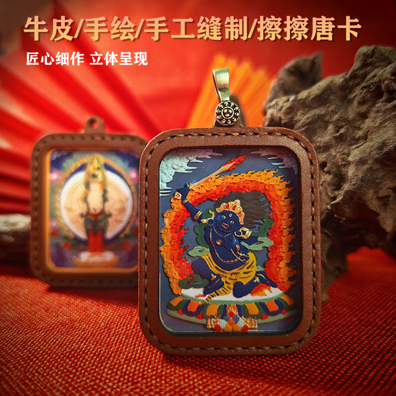 纯手绘牛皮佛牌扎基拉姆药师佛黄财黑财大黑天文殊虚空藏唐卡吊坠