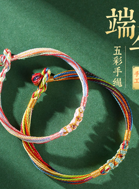 手工编织幻彩线桃花结五彩绳