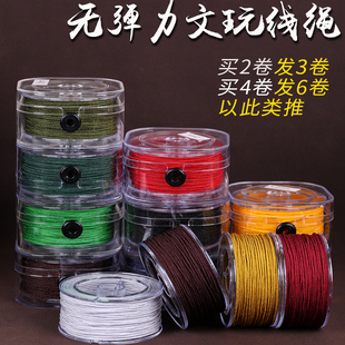 文玩线绳无弹力曼波线芊棉线串珠玉线编织绳穿佛珠星月菩提手串绳