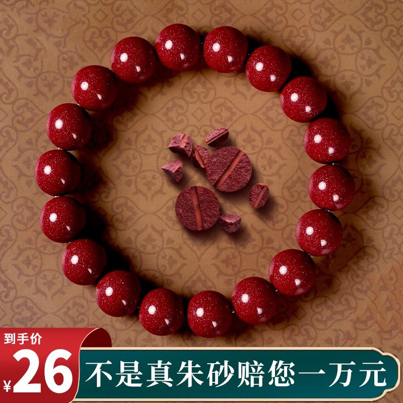 官方旗舰店正品天然朱砂