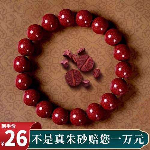 官方旗舰店正品天然朱砂