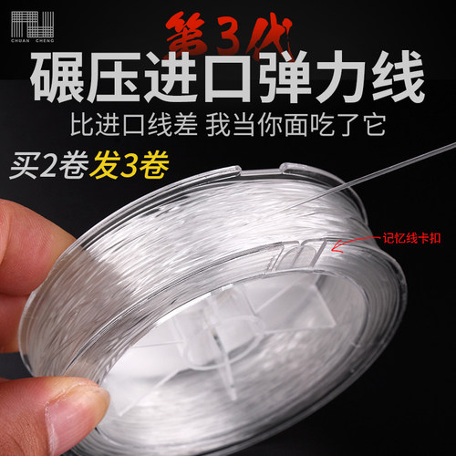 透明水晶手串绳弹力线佛珠耐磨