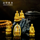 立体金像唐卡擦擦吊坠项链金色小摆件肖本命佛文殊普贤黄财神五爷