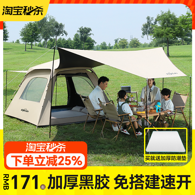 Loyeah二合一天幕帐篷