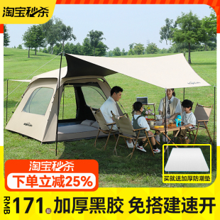 帳篷天幕二合一戶外可折疊便攜式 備用品野營過夜遮陽棚 露營全套裝