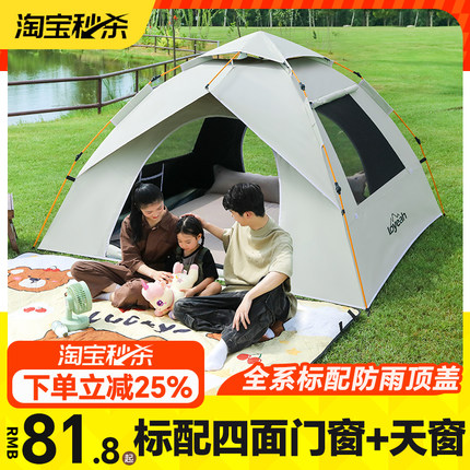 帐篷户外野营过夜露营全套装备用品防暴雨折叠便携式野外野营单人