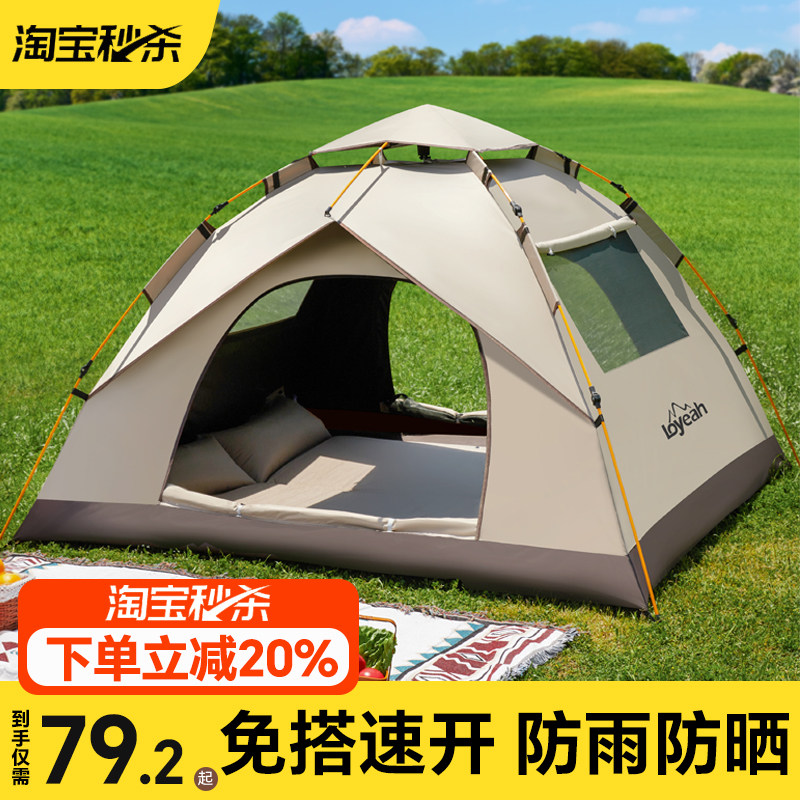 帐篷户外折叠便携式露营全套装备用品野营过夜野餐遮阳棚一键开合