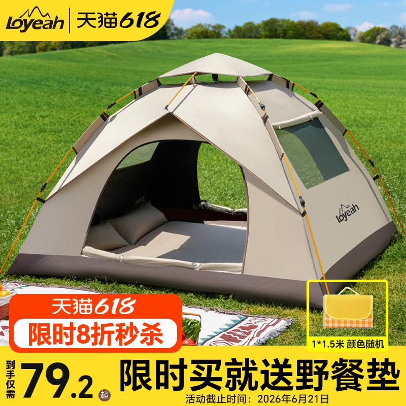 帐篷户外折叠便携式露营全套装备用品野营过夜野餐遮阳棚一键开合