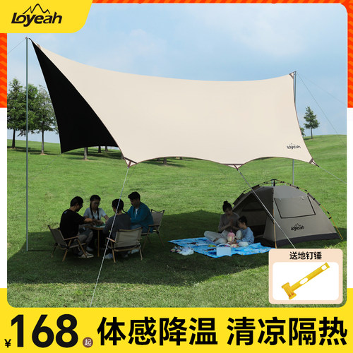 loyeah黑胶大天幕全遮光遮阳棚