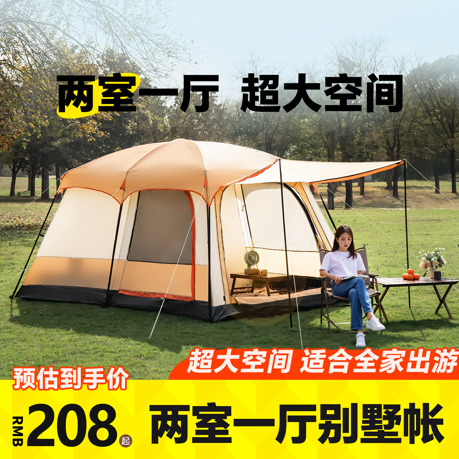 大空间帐篷户外2025新款便携式折叠露营野营过夜单人防暴雨超轻便