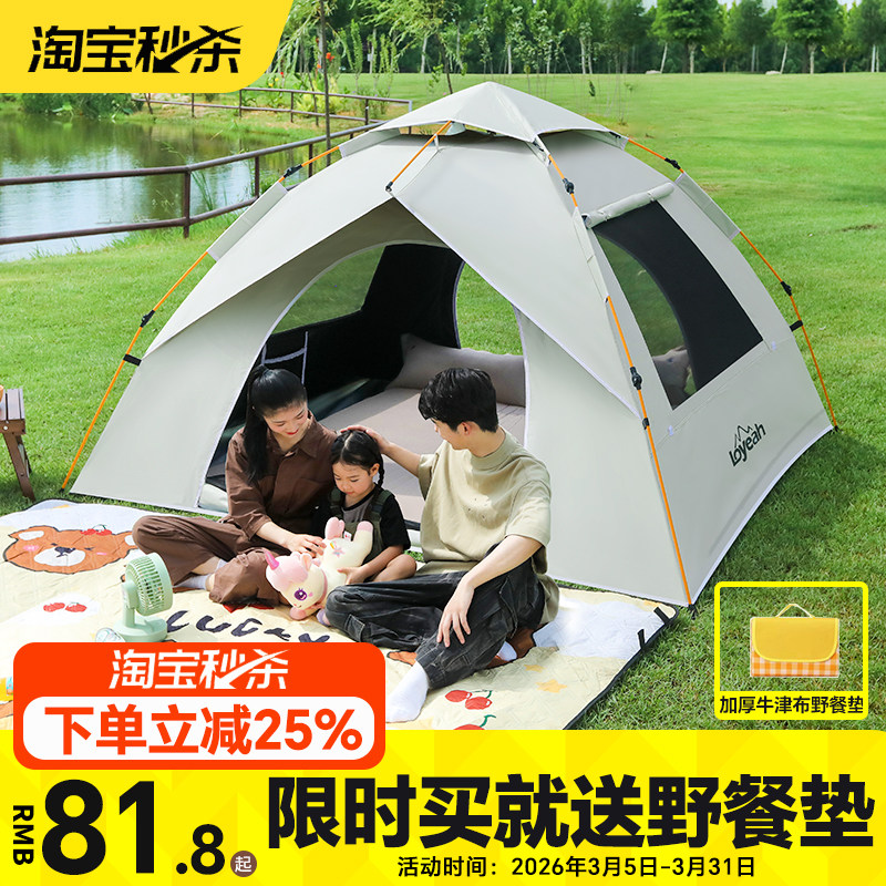 帐篷户外野营过夜露营全套装备用品防暴雨折叠便携式野外野营单人