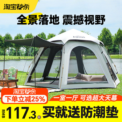loyeah户外帐篷全景落地窗