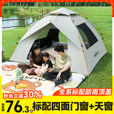 帐篷户外野营过夜露营全套装备用品防暴雨折叠可携式野外野营单人