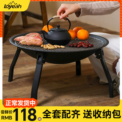 loyeah围炉煮茶器具全套