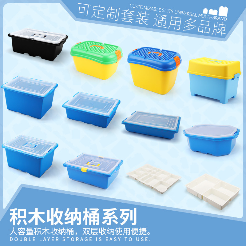 积木收纳桶手提盒子整理箱分类格图片