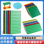 大颗粒积木底板8 玩具 16教具散件零件儿童益智拼装 8配件6 12板8