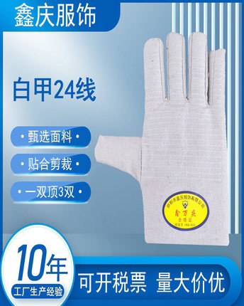 双层帆布手套劳保24道线耐磨加厚全衬工业机械工作电焊工防护用品