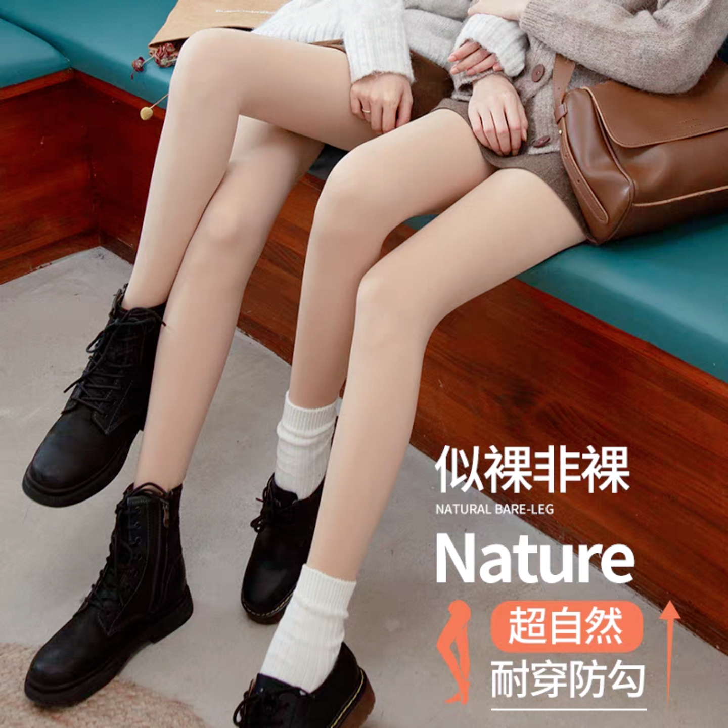 家似黑透肤光腿神器女空姐假透肉裸感丝袜透肤黑丝加厚一体连裤袜