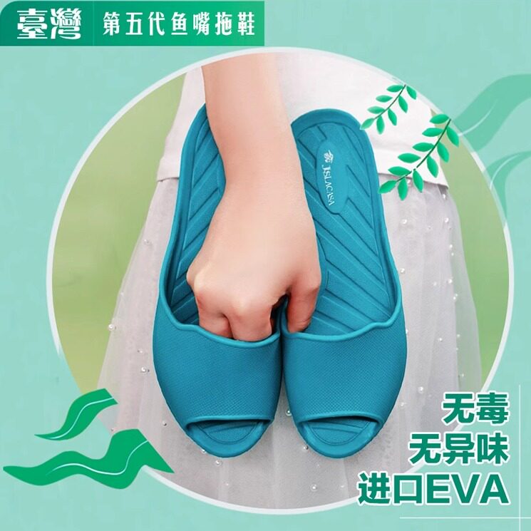台湾进口eva鱼嘴拖鞋夏不臭轻便室内家居软底居家凉拖出差可折叠