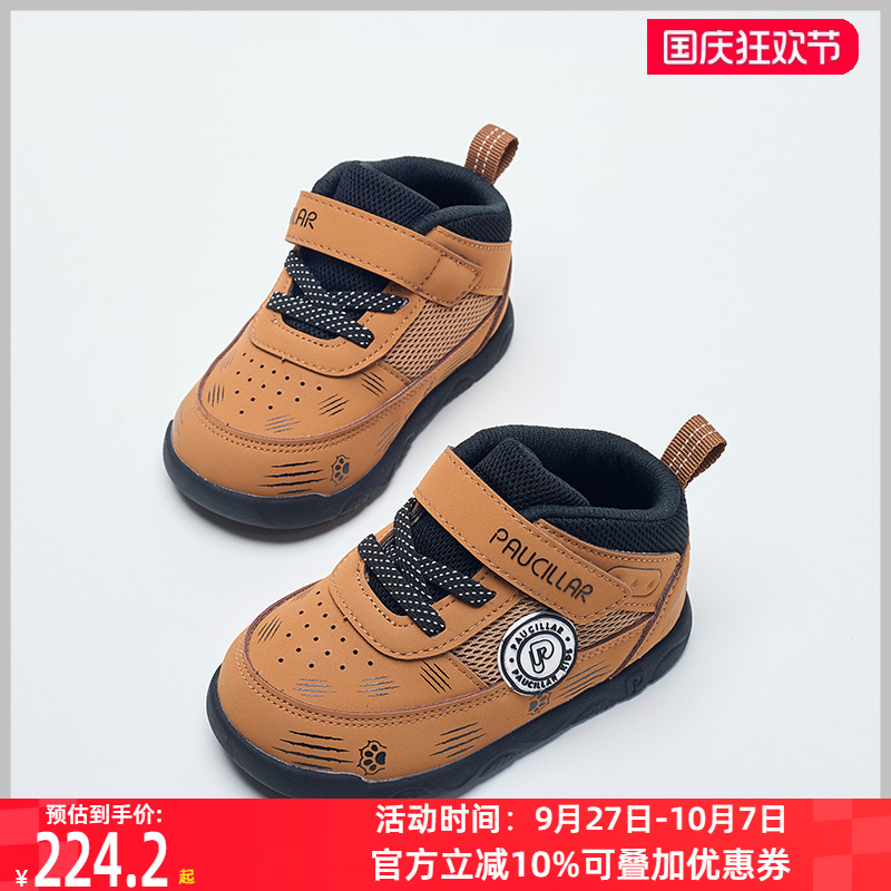西拉学轻便防滑幼儿宝宝普步鞋