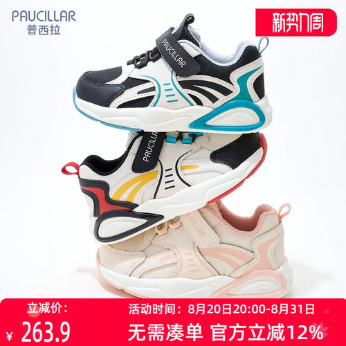 普西拉学步稳步鞋23-30