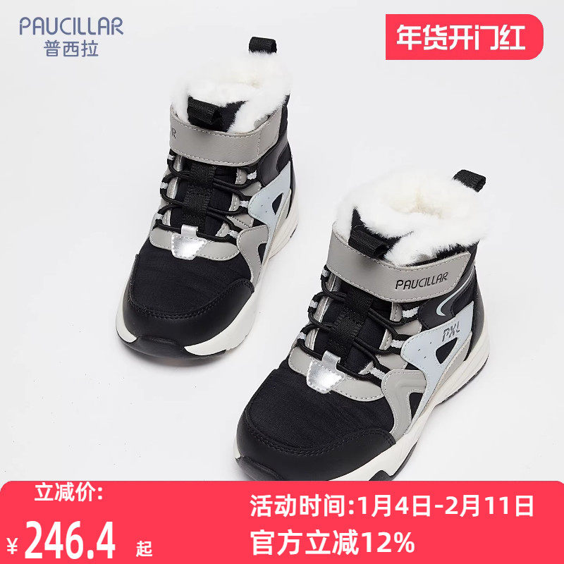 普西拉儿童棉靴加绒男童冬季2025加绒雪地靴大小童保暖舒适短靴,童鞋/婴儿鞋/亲子鞋,棉靴,淘宝优惠券,粉丝福利购,淘宝优惠卷