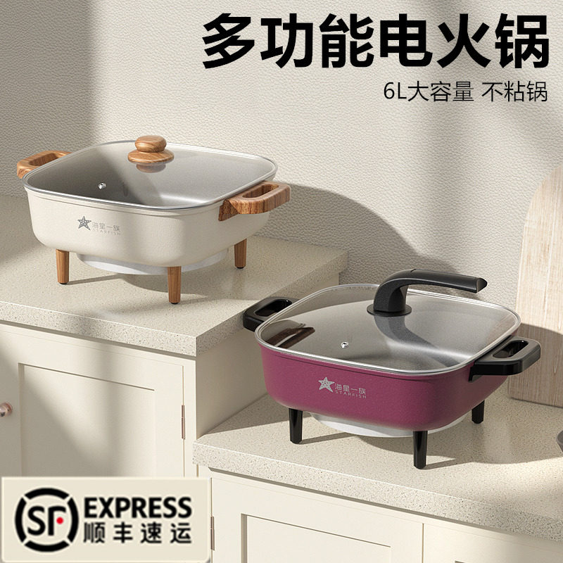 电火火锅锅家用专用锅一体式电炒菜锅电热锅多功能电锅涮锅电煮锅