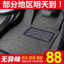 汽车丝圈脚垫专车专用定制地毯式车垫子脚踏地垫可裁剪通用易清洗