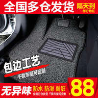 汽车丝圈脚垫专车专用定制地毯式车垫子脚踏地垫可裁剪通用易清洗