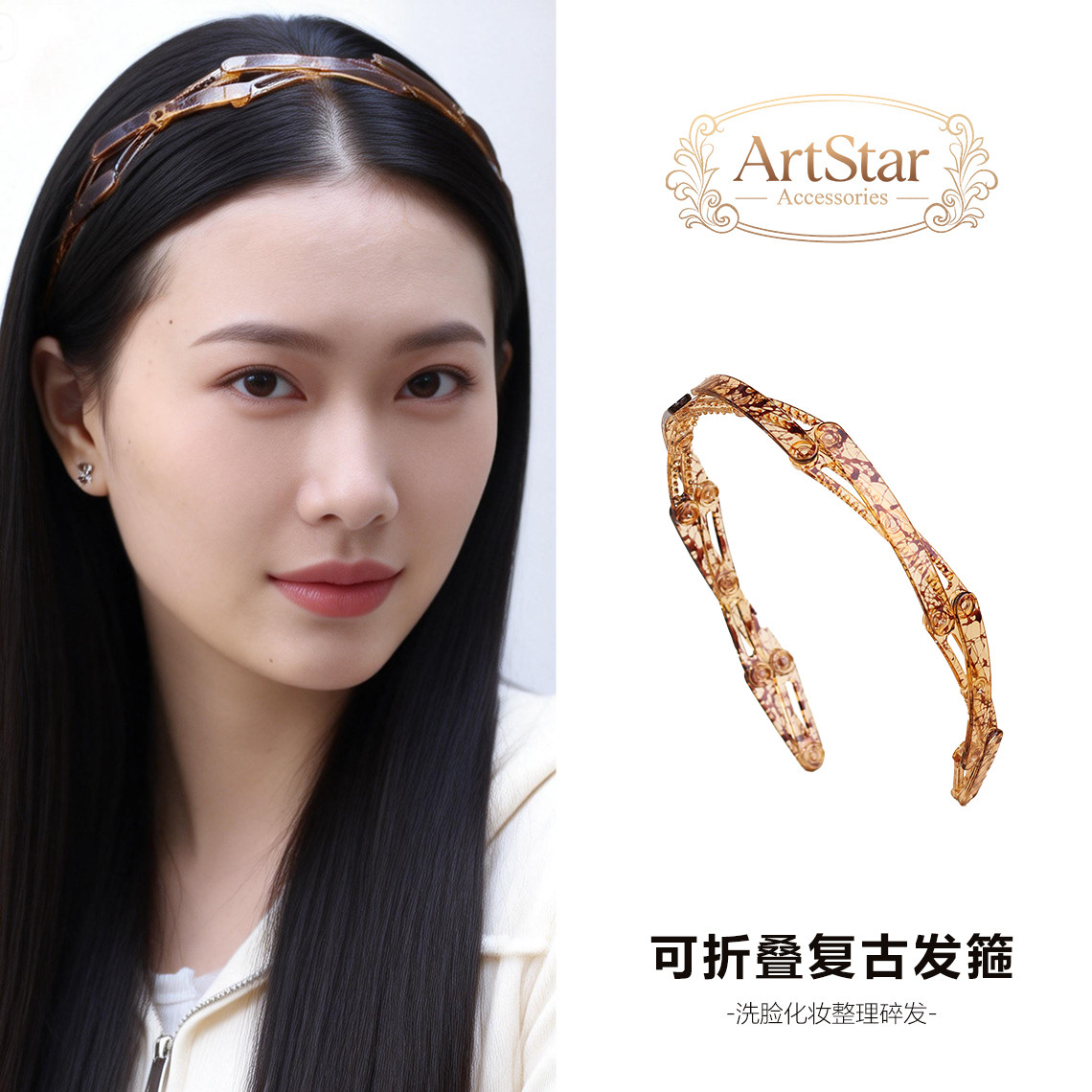 发箍PC树脂日韩便携头箍女