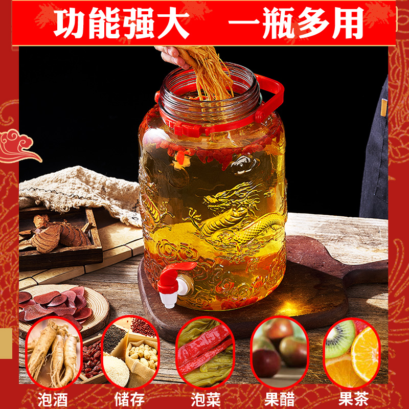 泡酒泡酒容器玻璃密封罐龙年限定