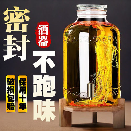 泡酒玻璃瓶带龙头加厚密封罐