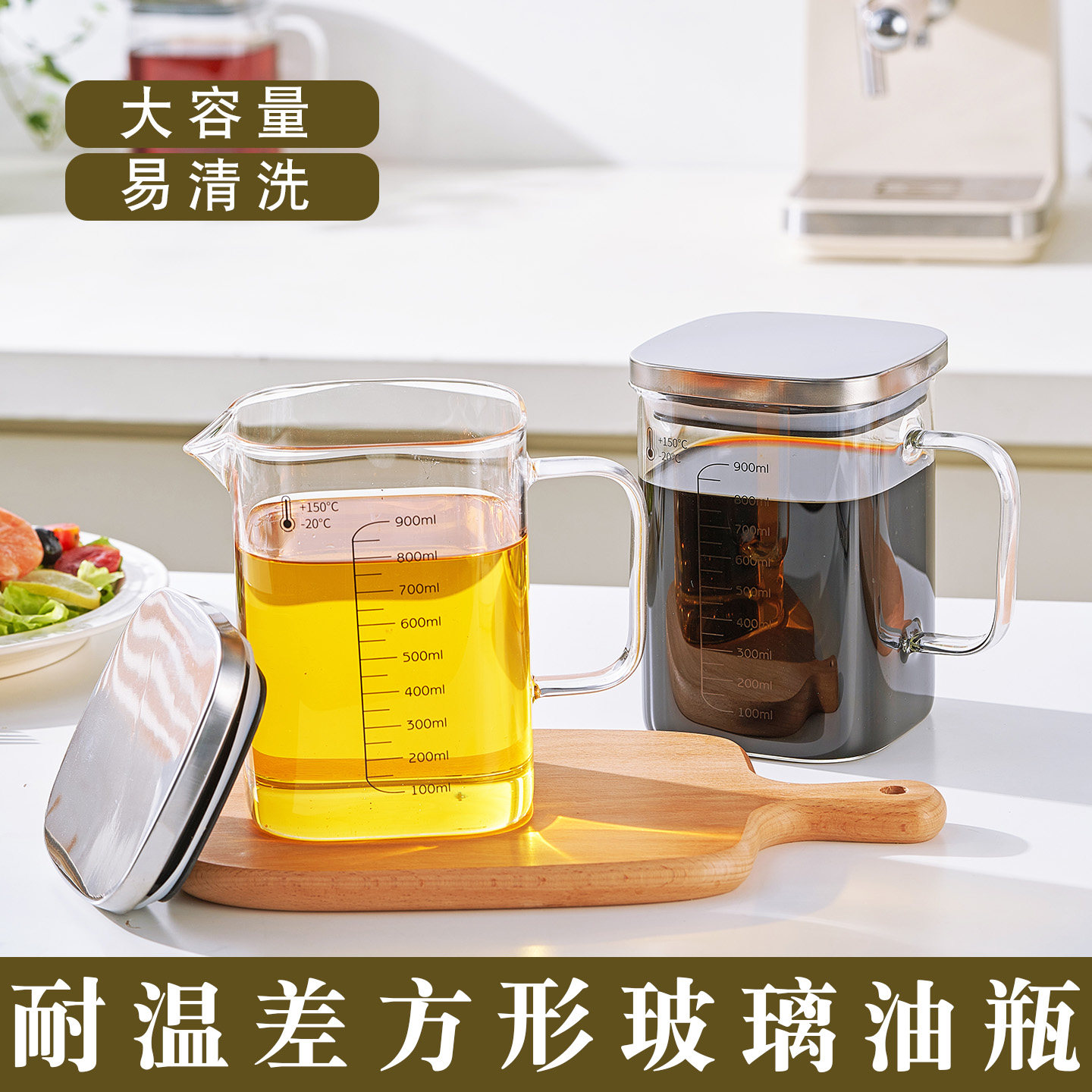 耐温差方形玻璃油壶大容量厨房家用易清洗带盖储油罐