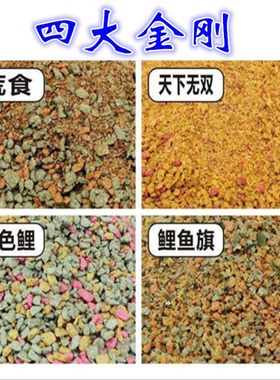 国产四大金刚三色鲤套餐垂钓鱼饵