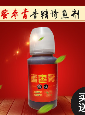 包邮蜜枣膏味香精添加剂钓鱼小药