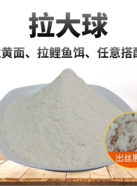 钓鱼袋装黑坑鲤饵料水库拉大球
