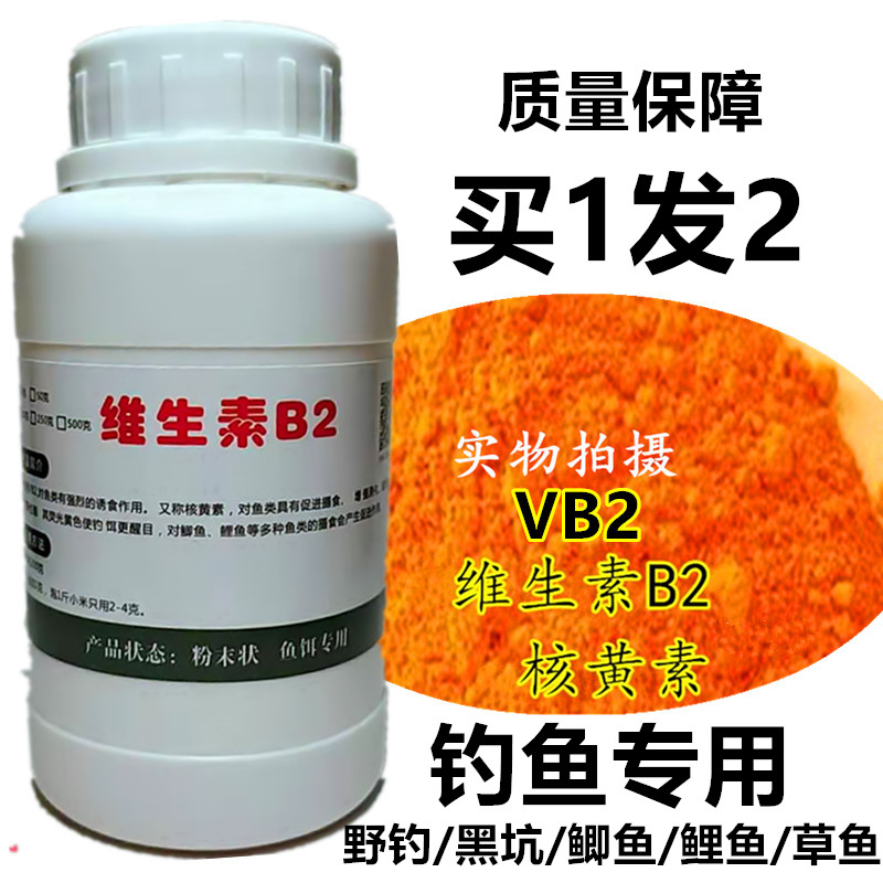 维生素打窝黑坑包邮小药添加剂