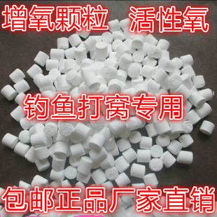 钓鱼打窝饵料鱼饵小药水库氧气片黑坑野钓 增氧颗粒1公斤 包邮