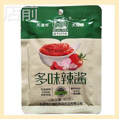正宗天津大楼牌多味辣酱80g 辣椒酱葱抓饼调味料 多用途酱料包邮