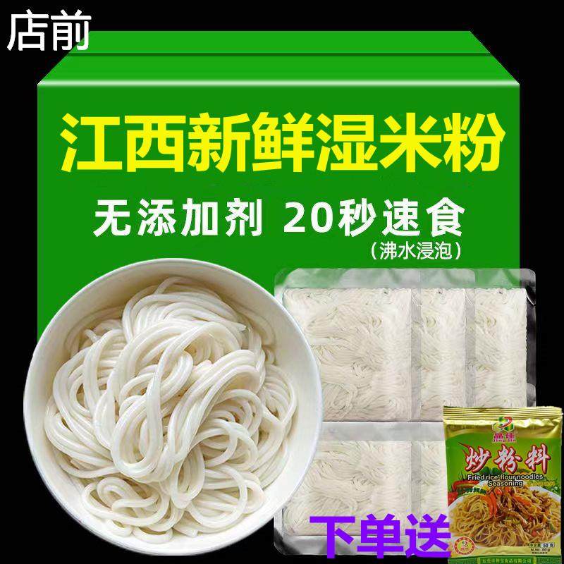 正宗江西米粉抚州新鲜湿中粗米粉南昌拌粉上饶炒米粉懒人速食早餐,粮油调味/速食/干货/烘焙,螺蛳粉,淘宝优惠券,粉丝福利购,淘宝优惠卷