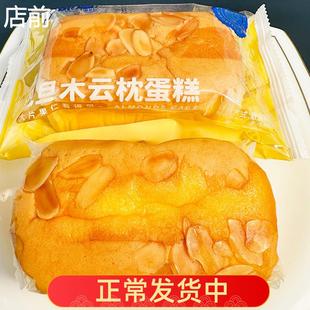 都遇巴旦木云枕蛋糕坚果蛋糕学生营养早餐面包下午点心夜宵代餐
