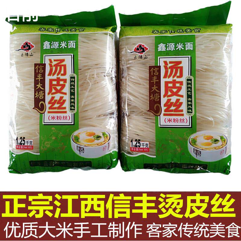 正宗烫皮丝沙河粉江西省赣州特产信丰大塘细汤皮丝早餐夜宵袋袋