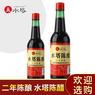 山西水塔陈醋420ml 红盖山西特产家用调味烹饪粮食酿造老陈 1瓶装