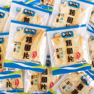鱼儿村鱿鱼丝烤鱼片独立小包装即食海味零食小吃手撕鱼肉大连特产