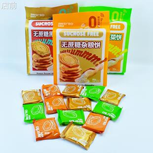 金斯泊杂粮饼蔬菜饼黑芝麻饼352g营养轻食早餐点心代餐零食