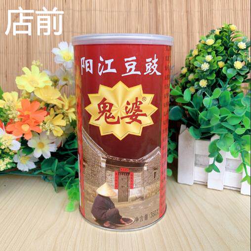 包邮阳江豆豉鬼婆豆豉360g圆罐装干豆豉阳江豆鼓调味品阳江特产