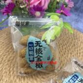 每益家 500g 无核金榄去核橄榄蜜饯话梅酸甜果脯休闲零食独立包装